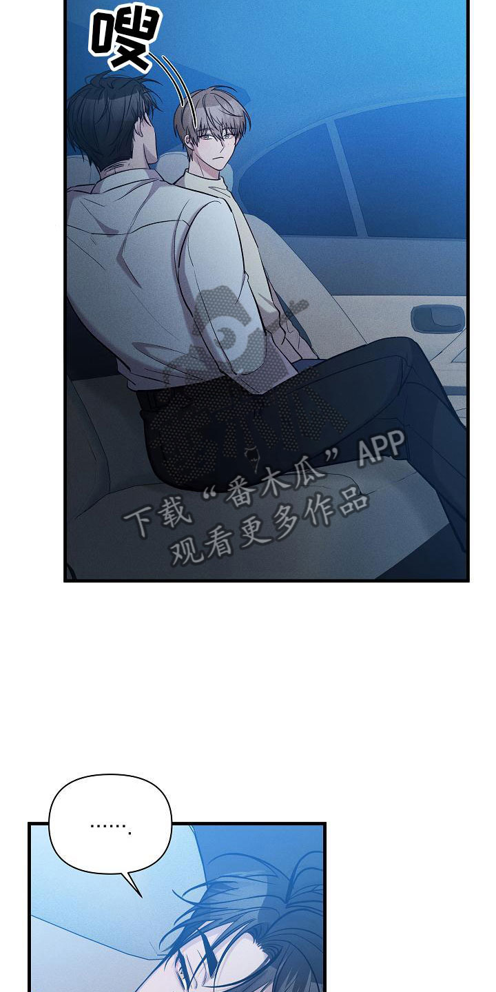 第25章：安慰我23