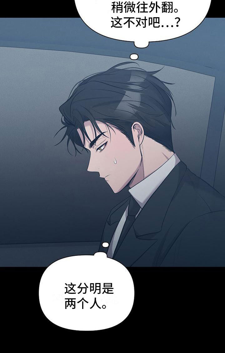 第11章：不是一个人19