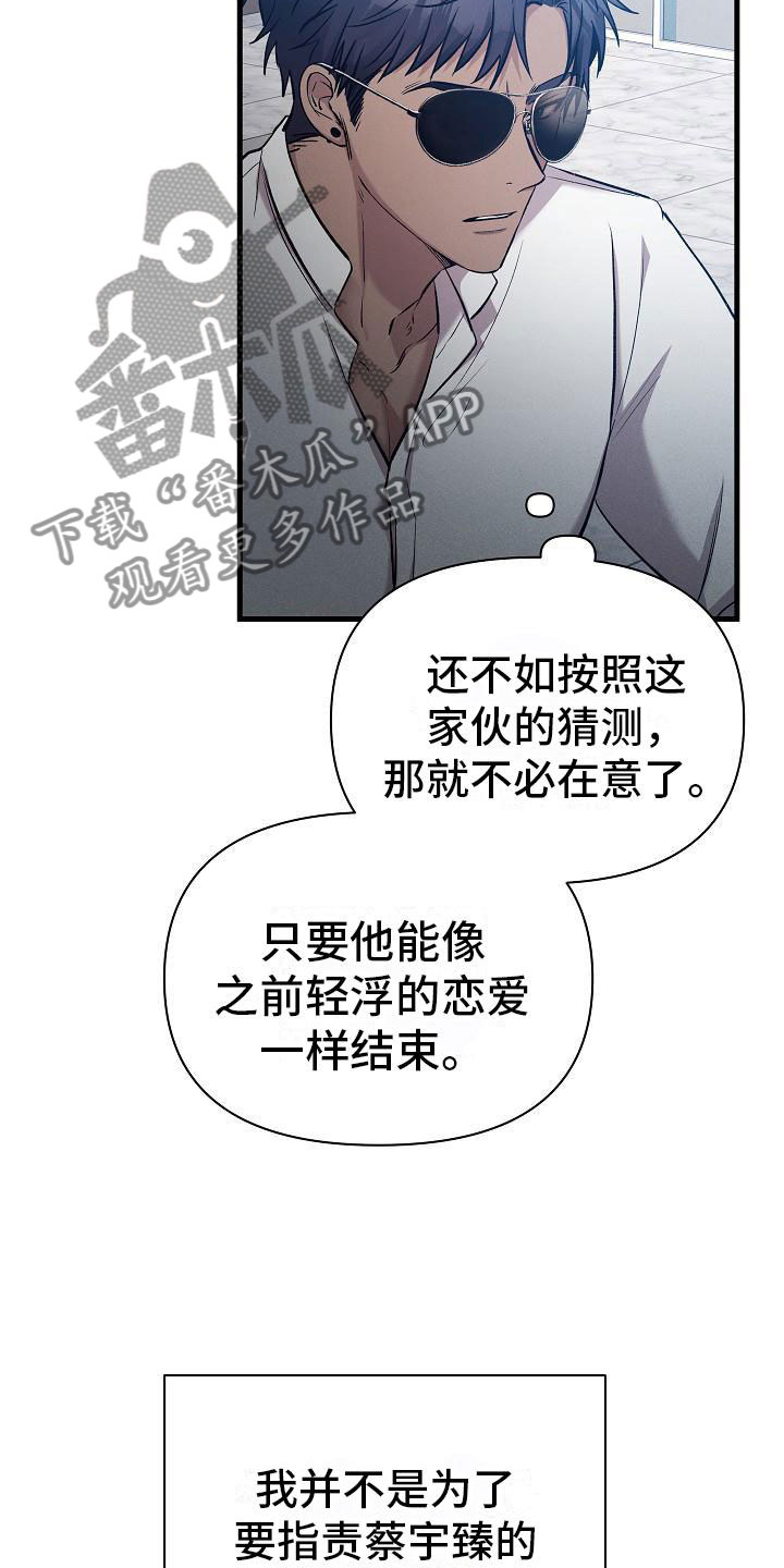 第33章：吵架7