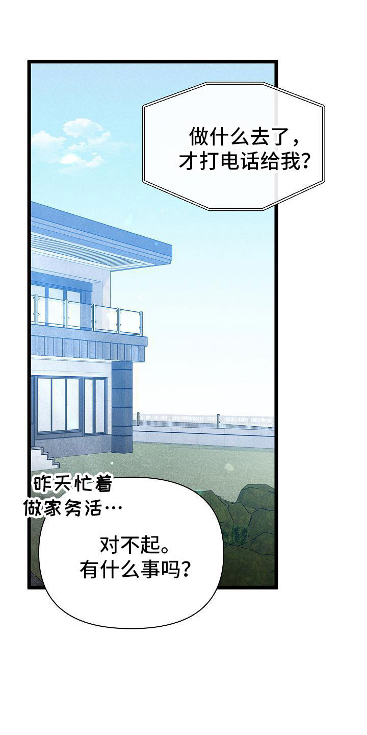 第32章：那小子不行17