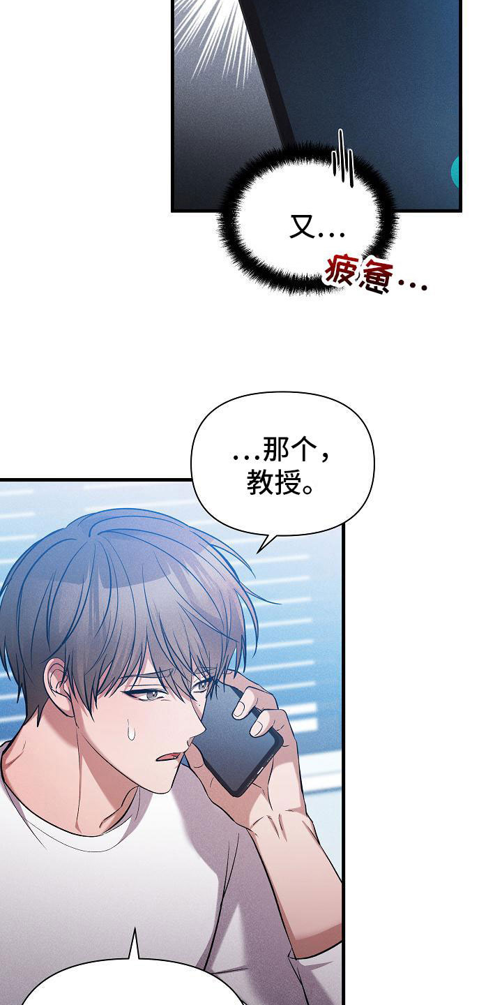 第32章：那小子不行20