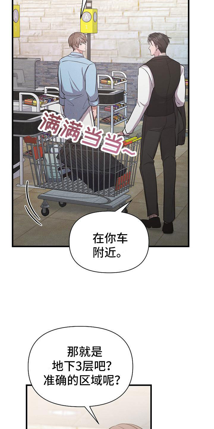 第19章：厚脸皮6