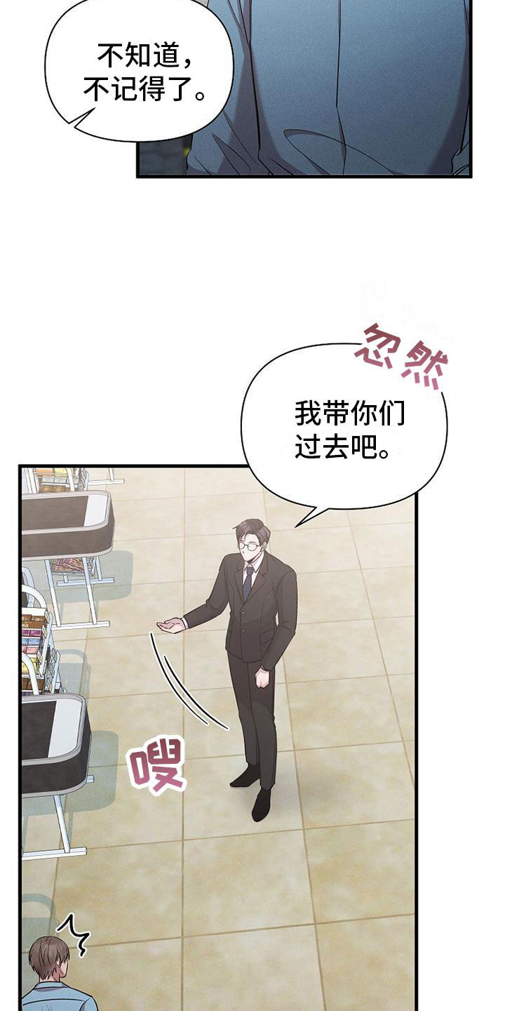 第19章：厚脸皮8