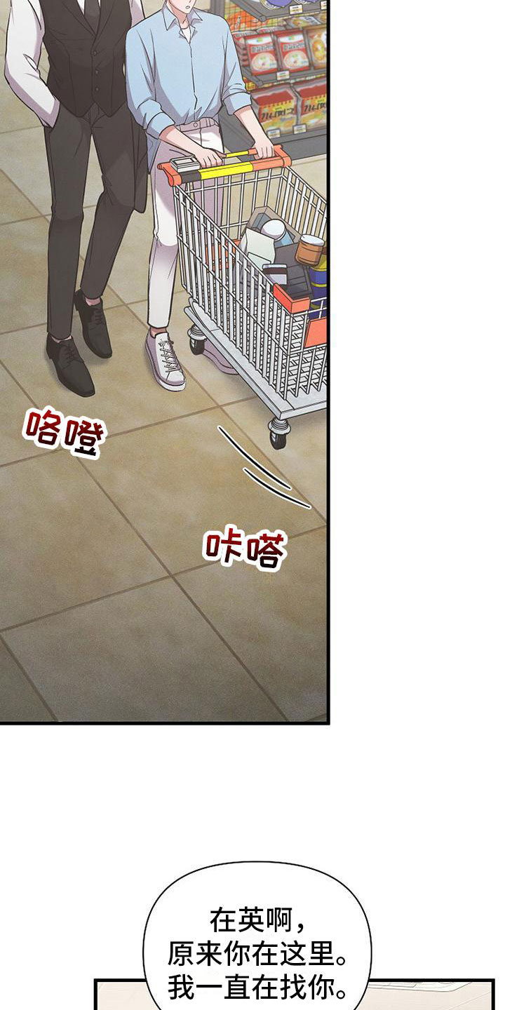 第18章：超市偶遇21