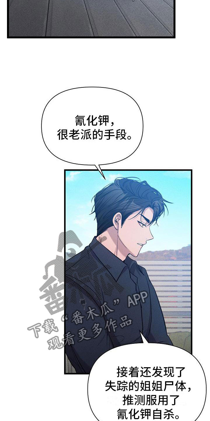第30章：流言28