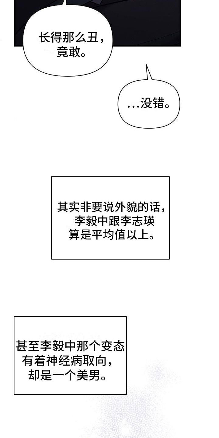 第7章：修罗场36