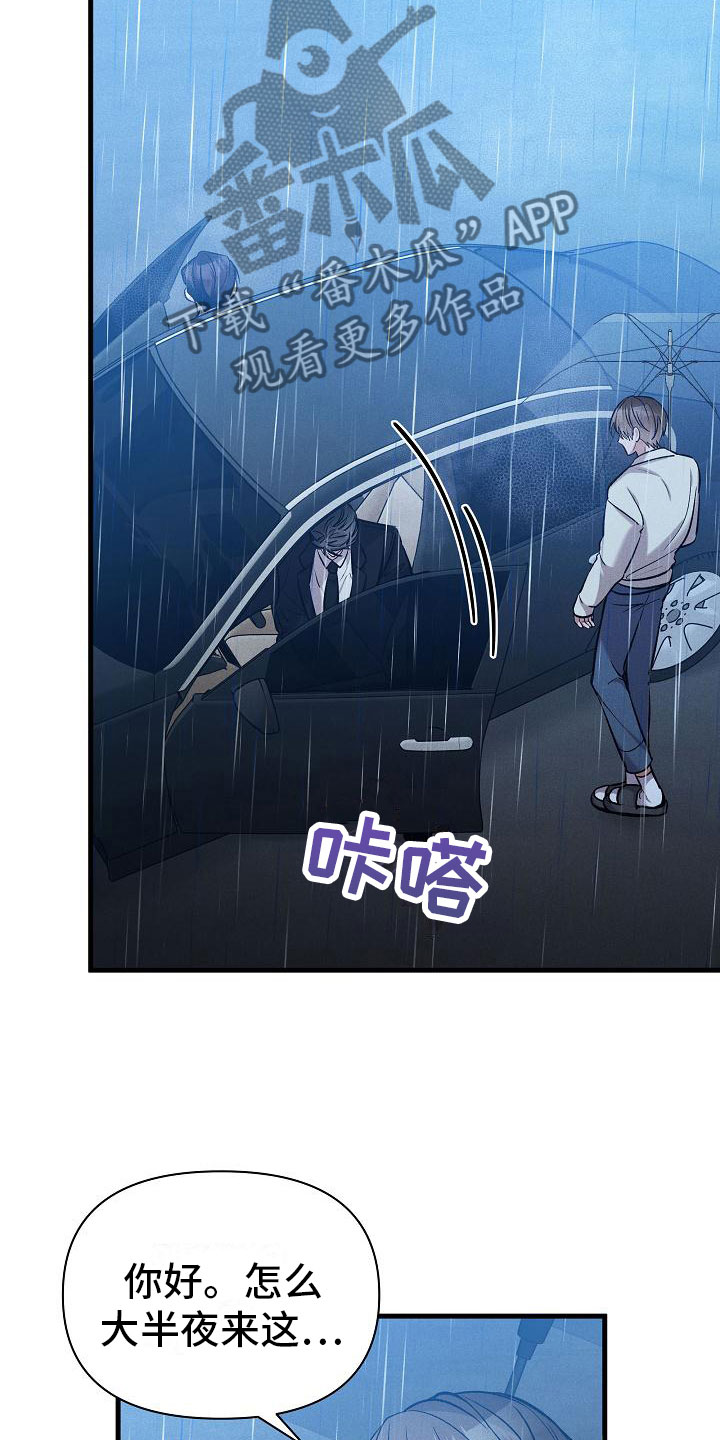 第24章：松开我的手8