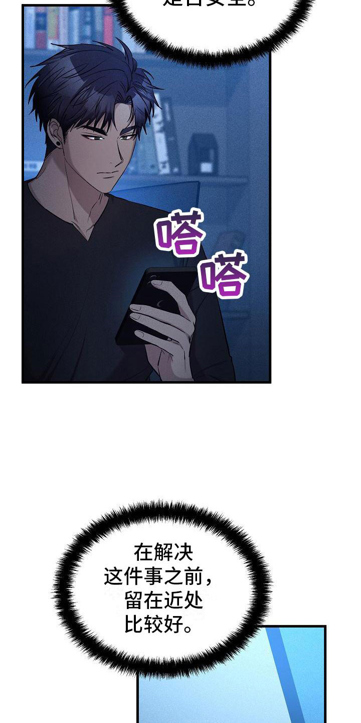 第32章：那小子不行15