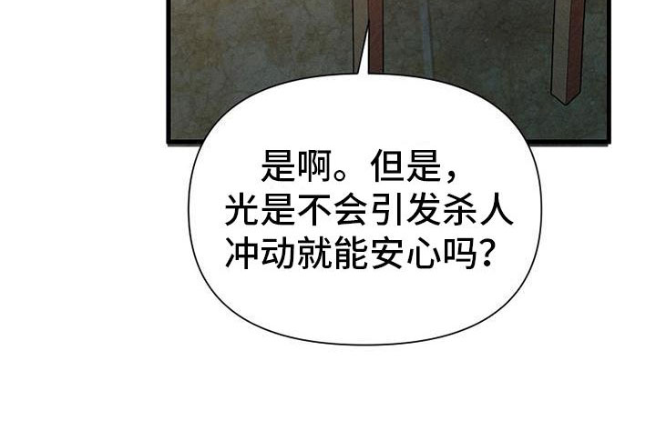 第14章：杀人冲动39