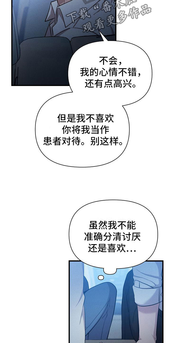 第24章：松开我的手31