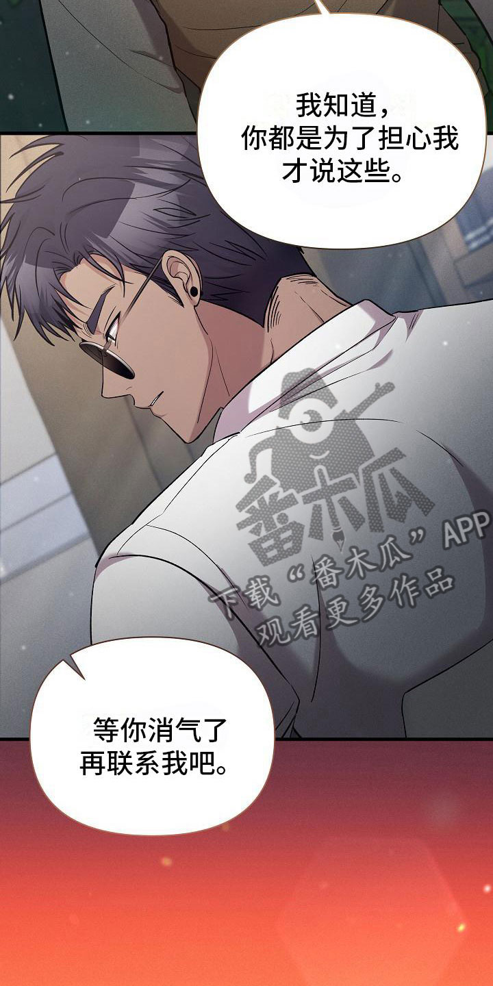 第33章：吵架25