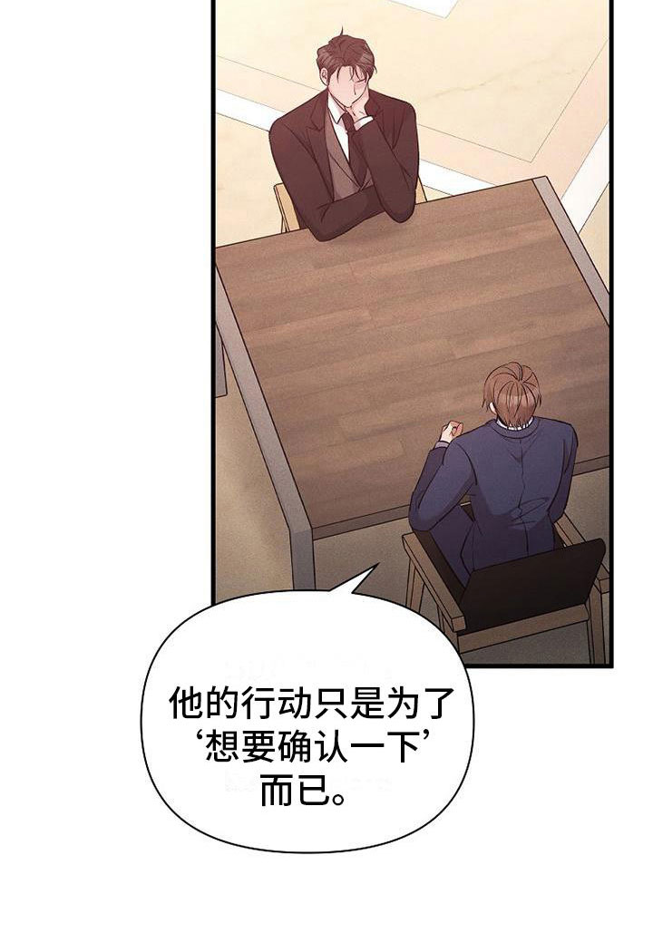 第8章：无法拒绝20