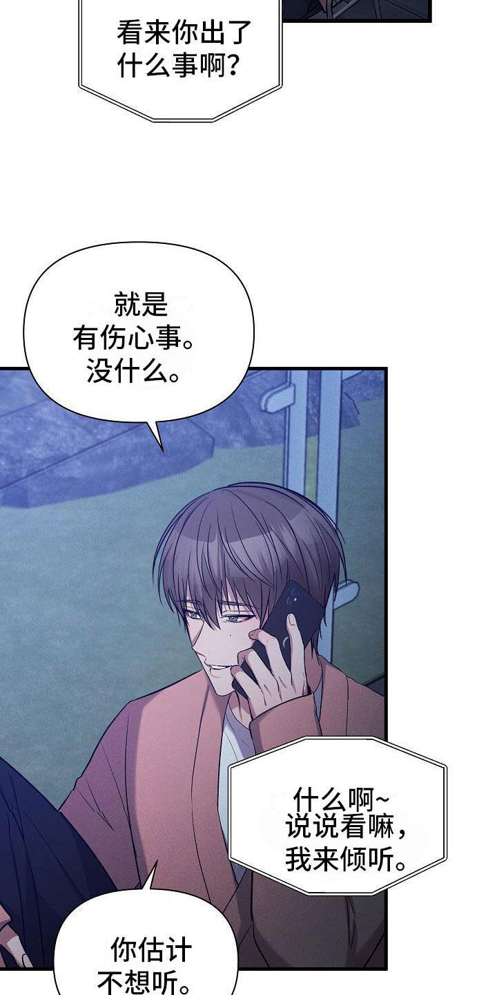 第33章：吵架36