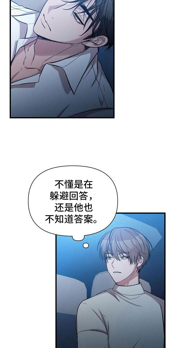 第25章：安慰我24