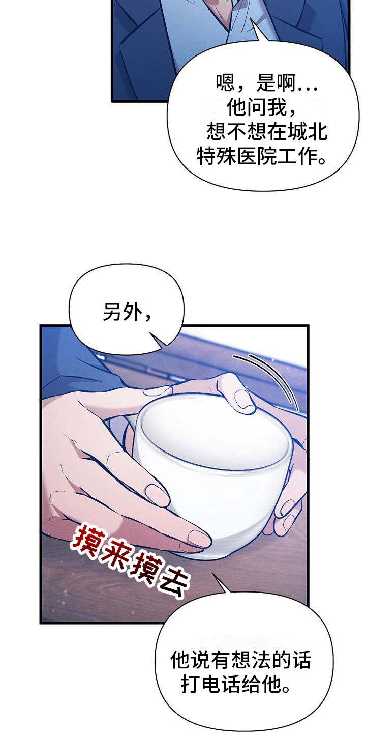 第5章：独特的人36