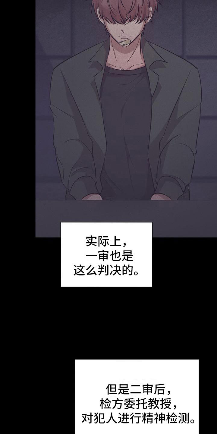 第14章：杀人冲动30