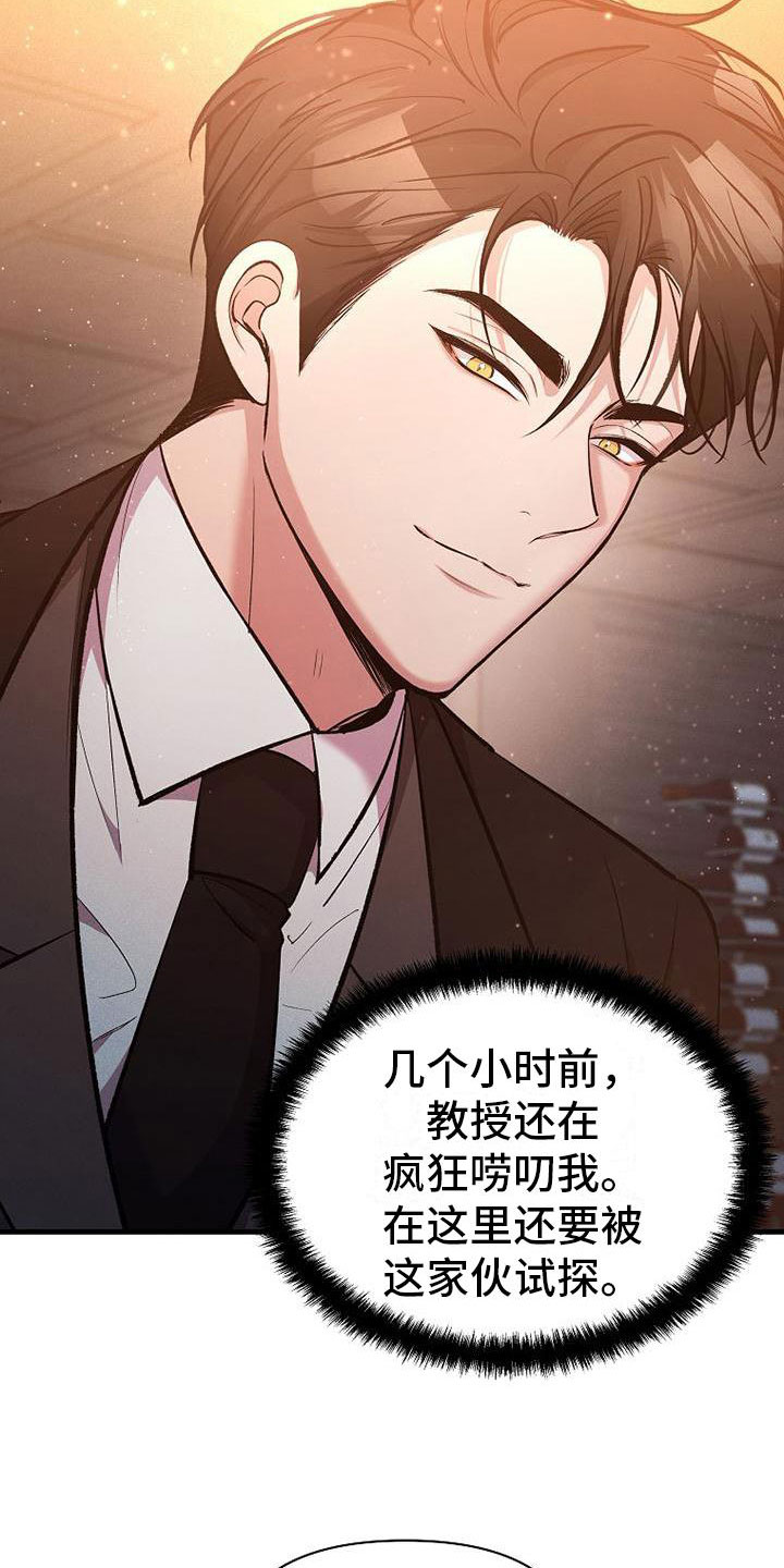 第9章：病人31