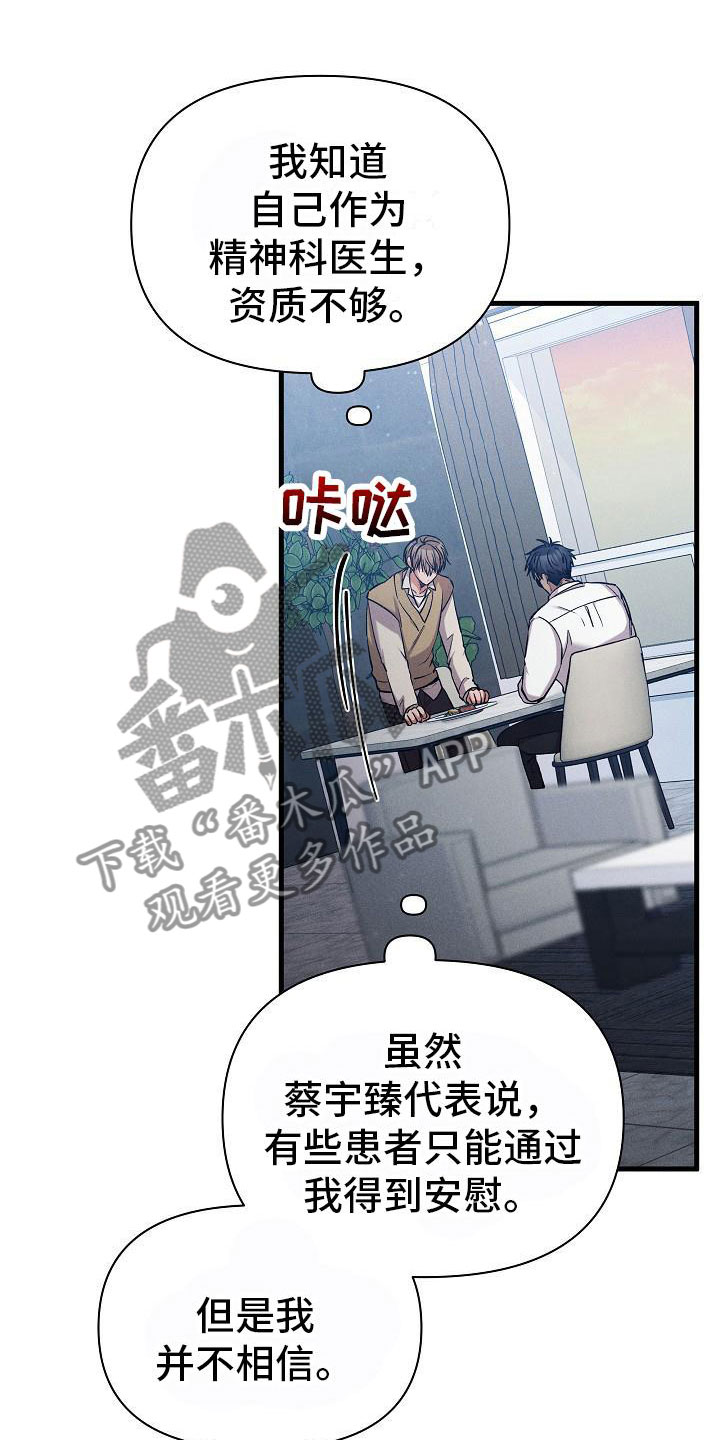 第33章：吵架18
