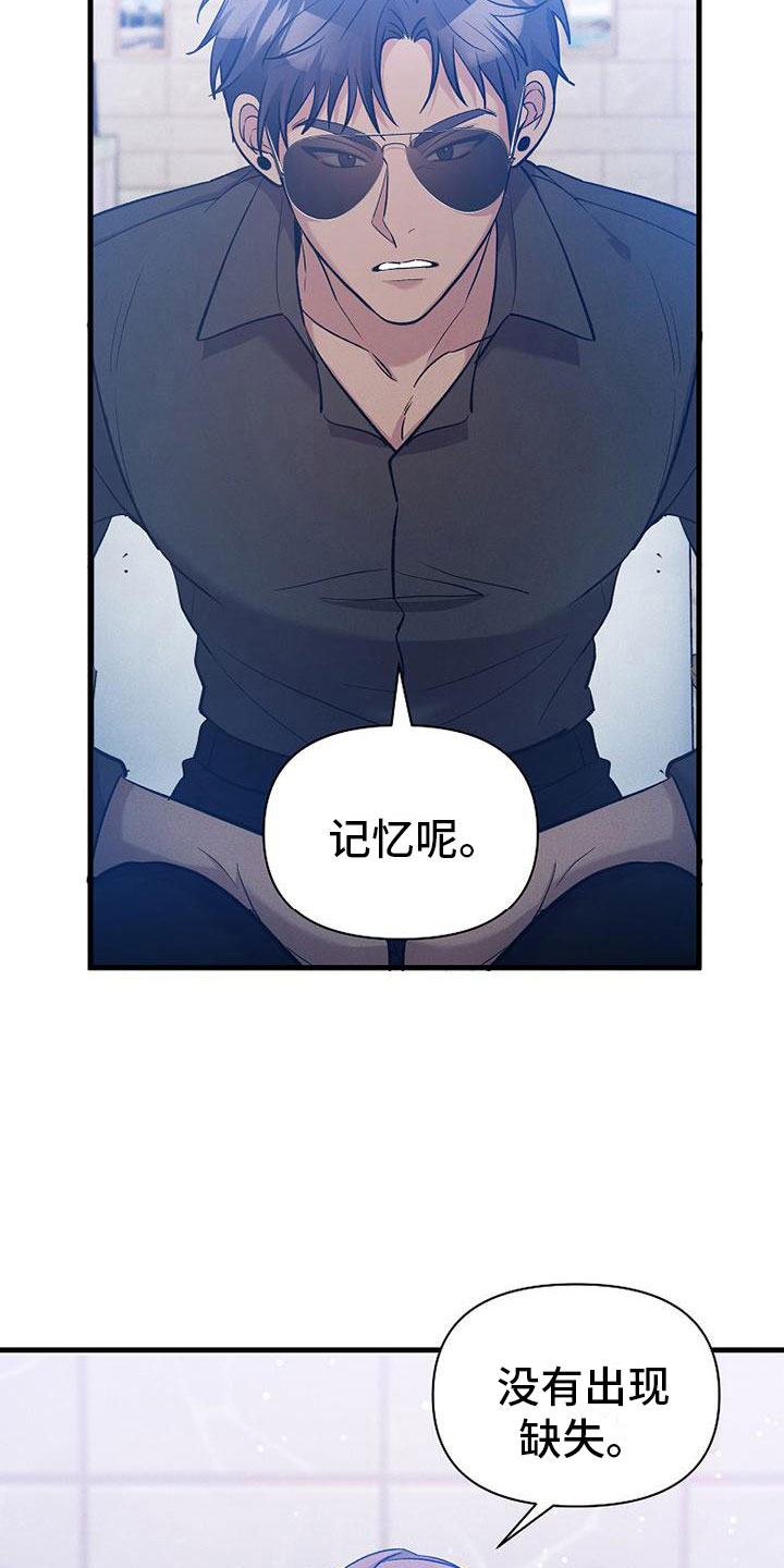 第5章：独特的人30