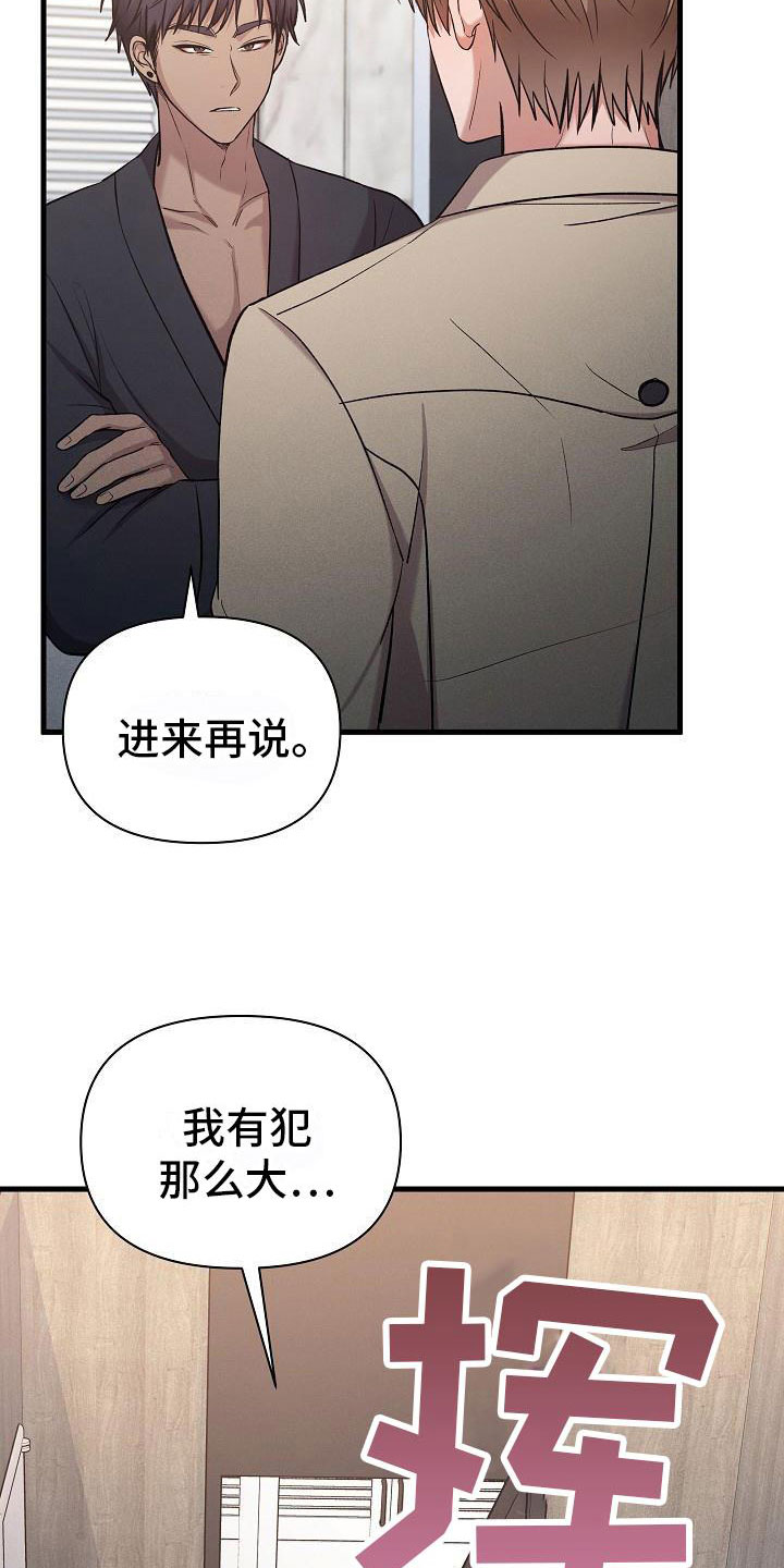第34章：躲开了5