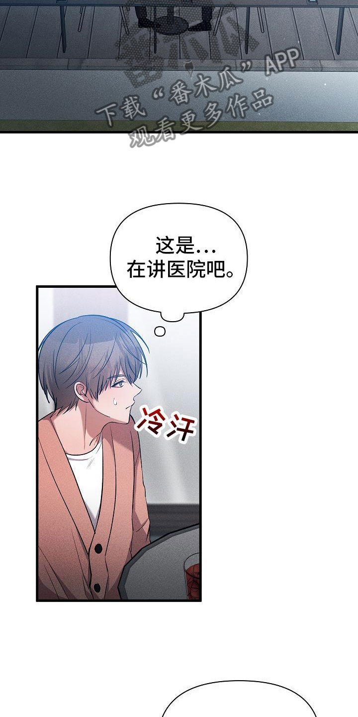 第31章：心动25