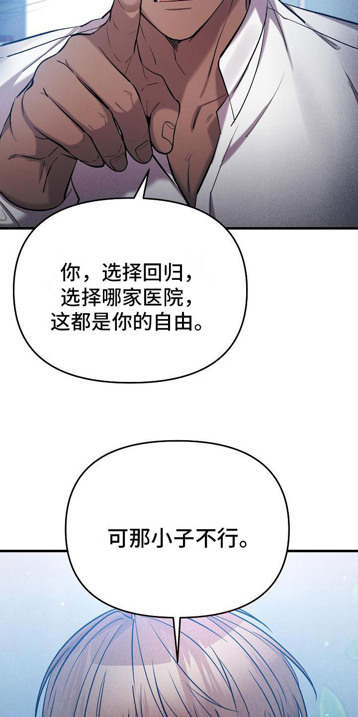 第32章：那小子不行33