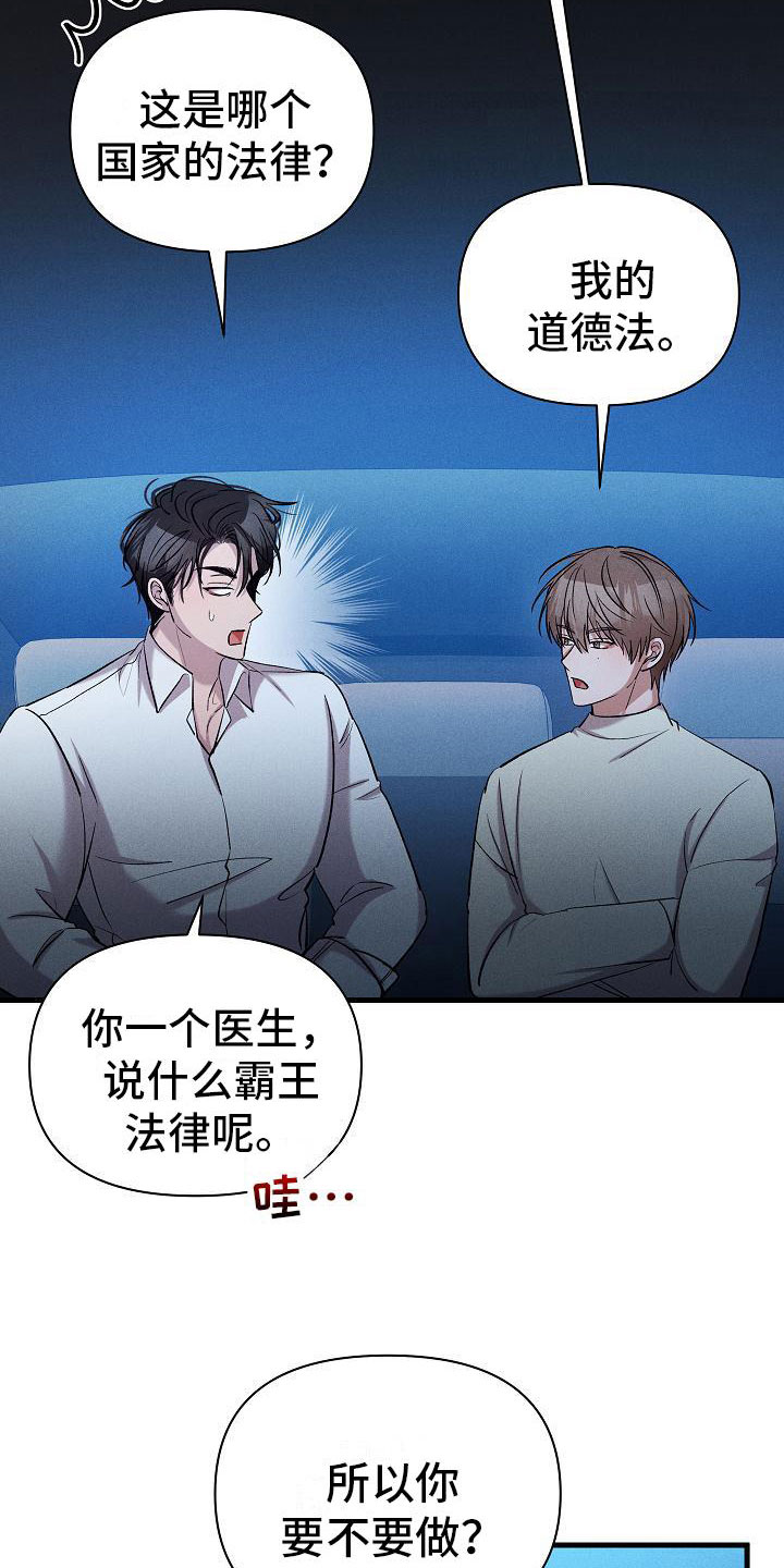 第25章：安慰我17