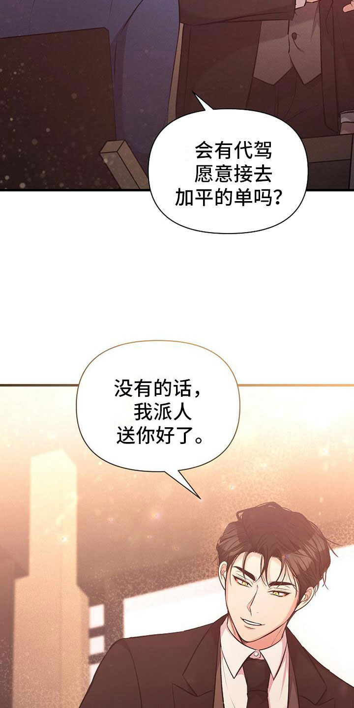 第8章：无法拒绝40
