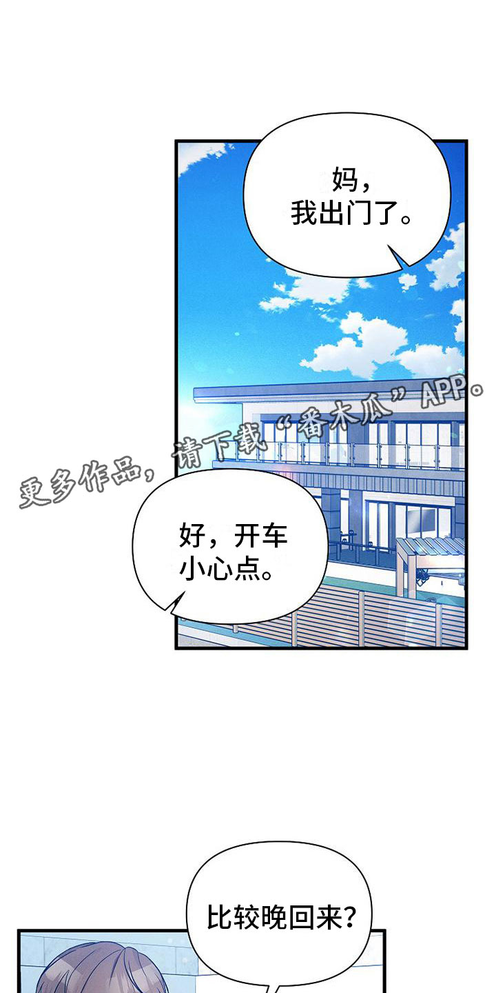 第5章：独特的人0