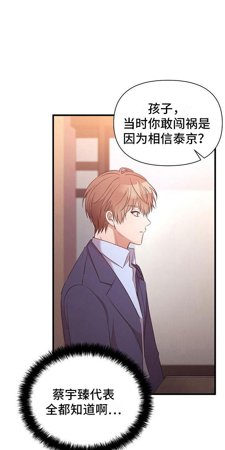 第8章：无法拒绝29