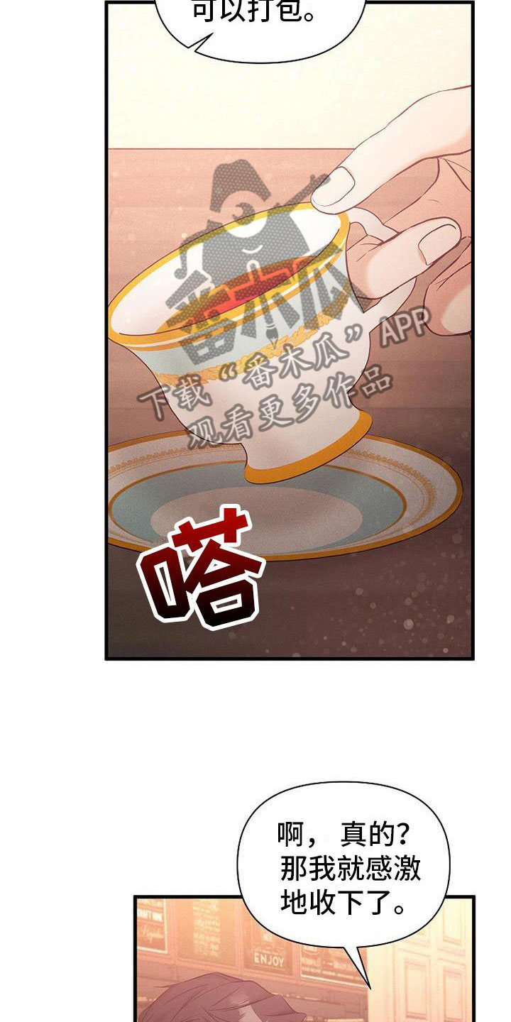 第8章：无法拒绝12