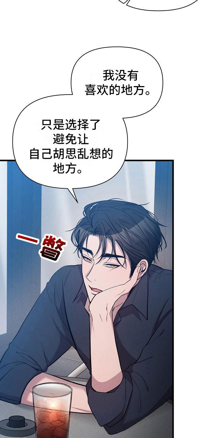 第30章：流言2
