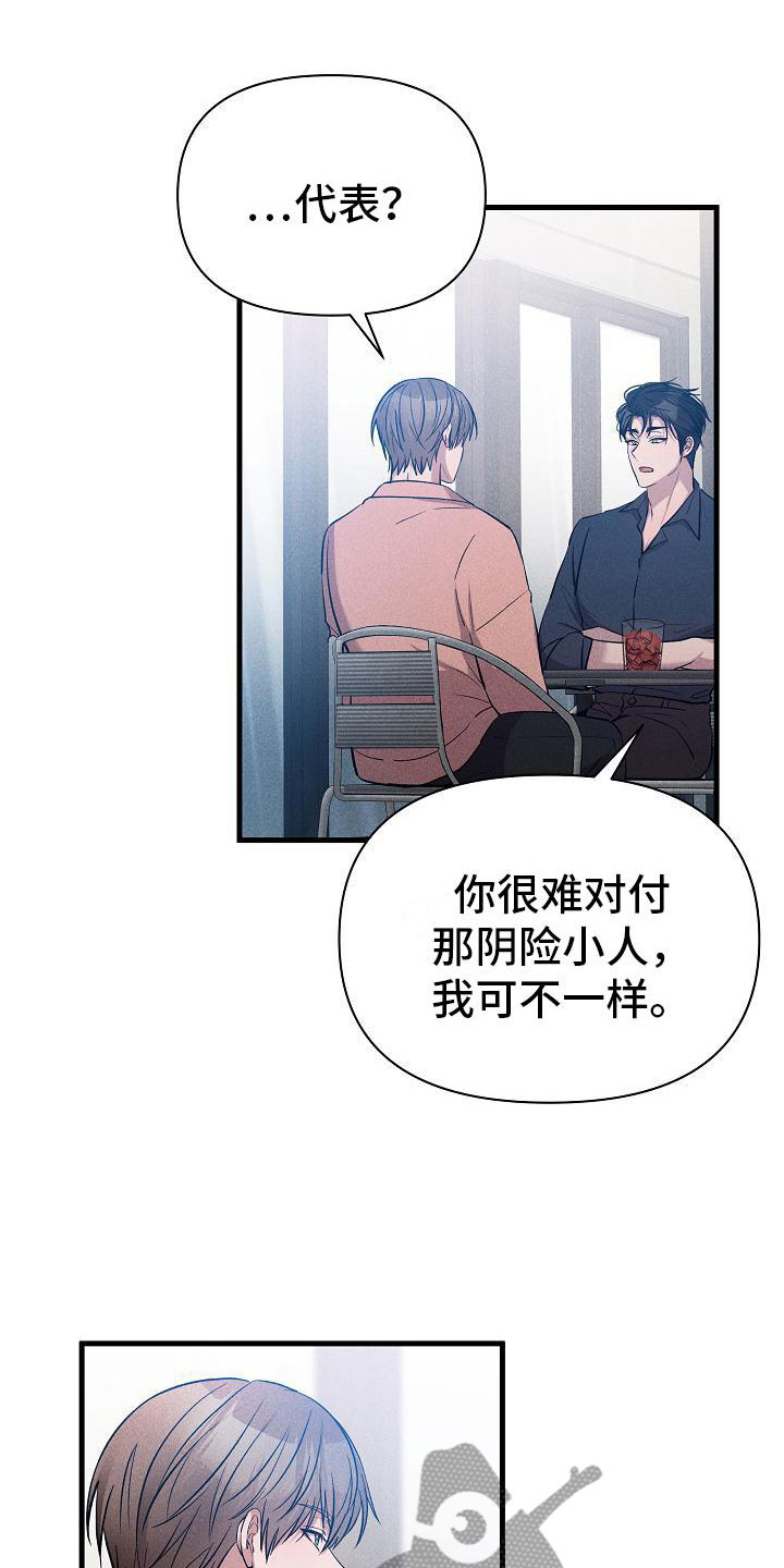 第31章：心动18