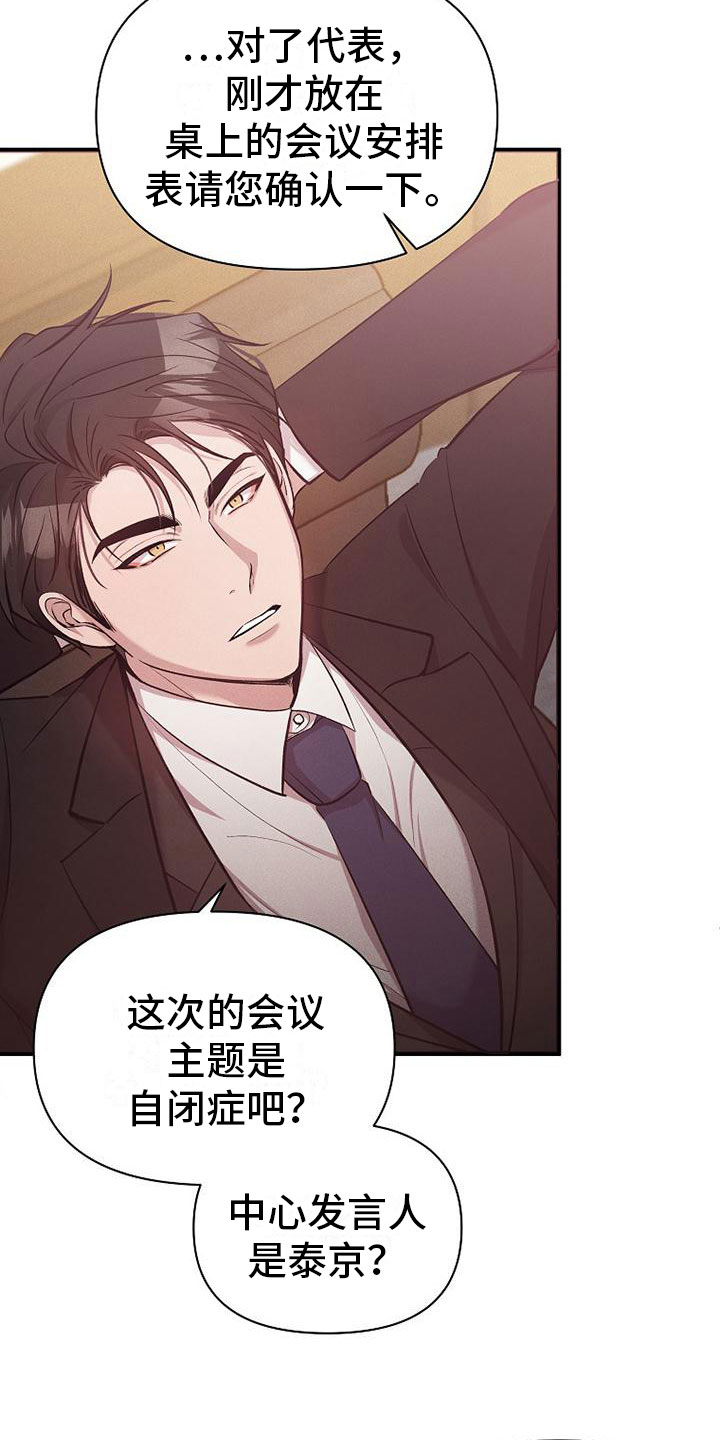 第4章：尝尝味道22