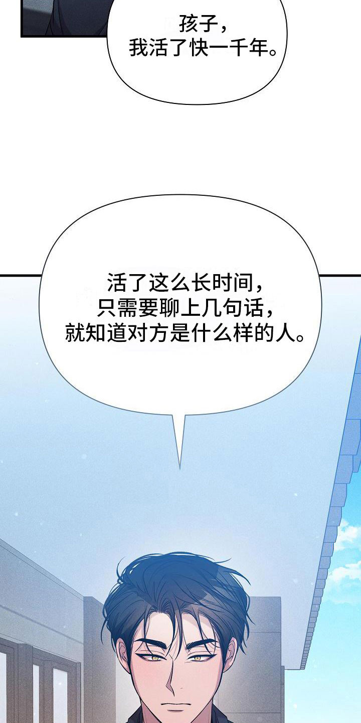 第31章：心动29