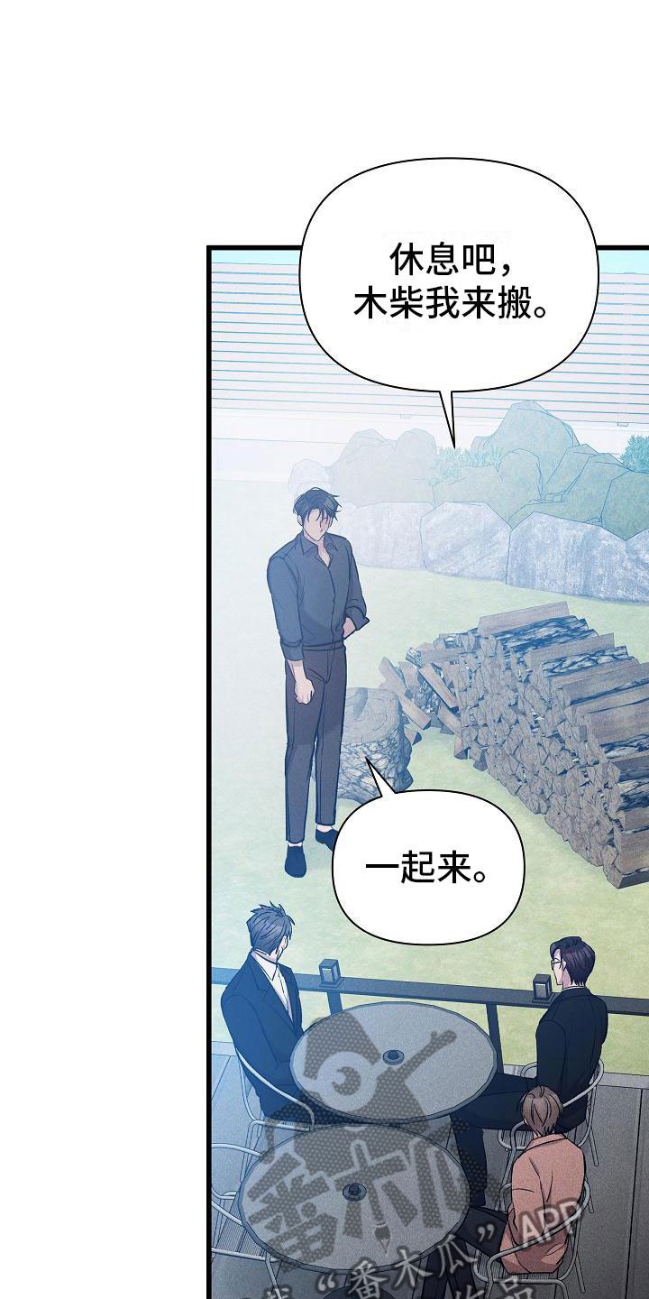 第29章：人格怀疑26