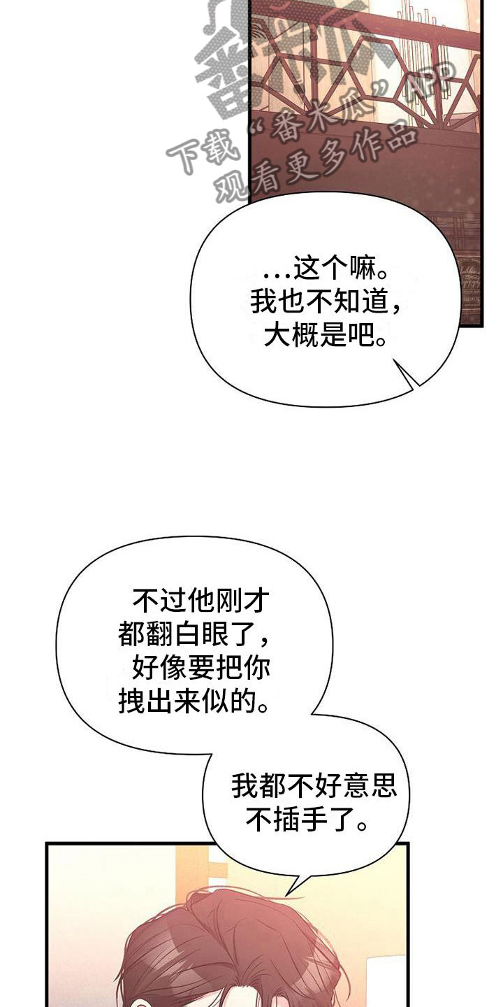 第8章：无法拒绝18
