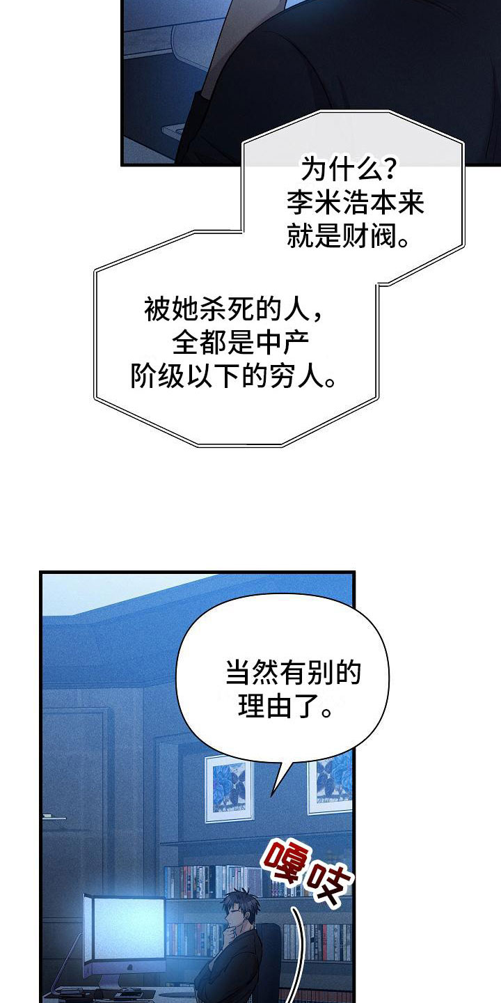 第32章：那小子不行5