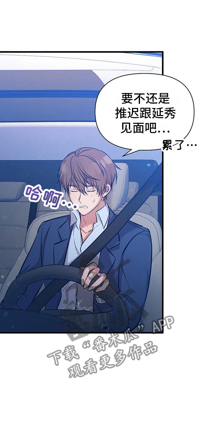 第6章：好久不见25