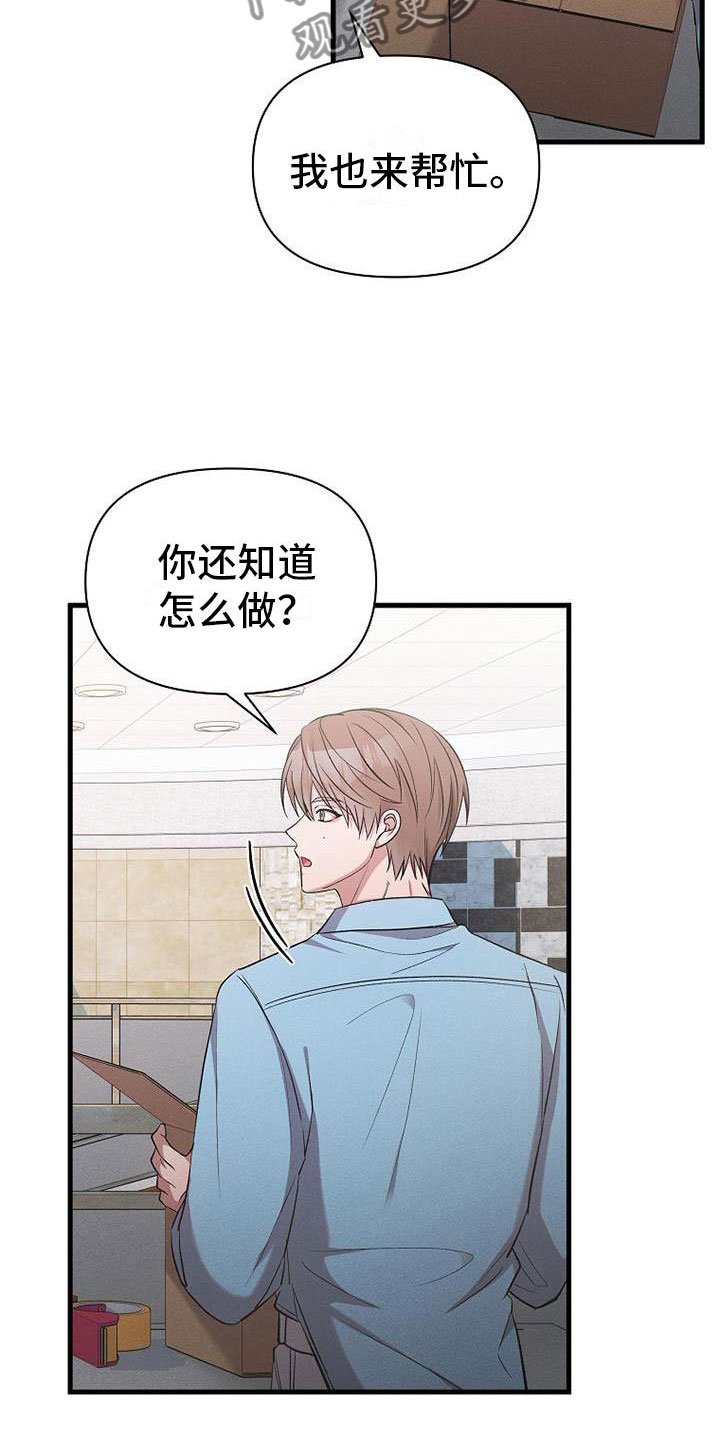 第19章：厚脸皮13