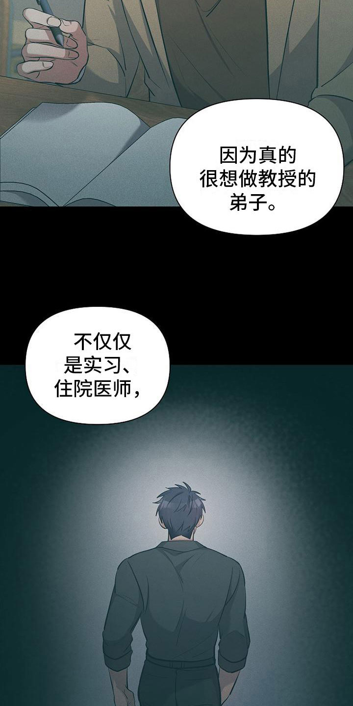 第9章：病人2