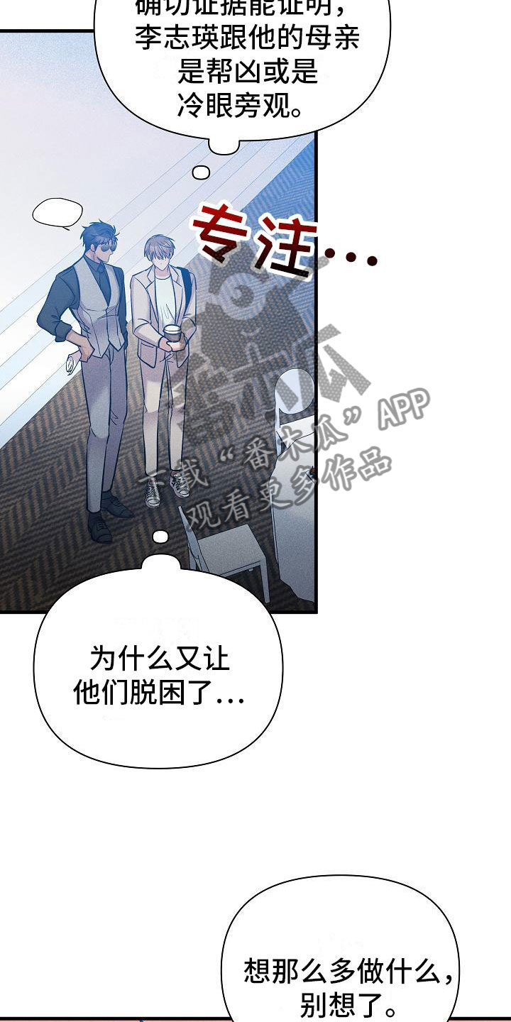 第27章：绝不闯祸21
