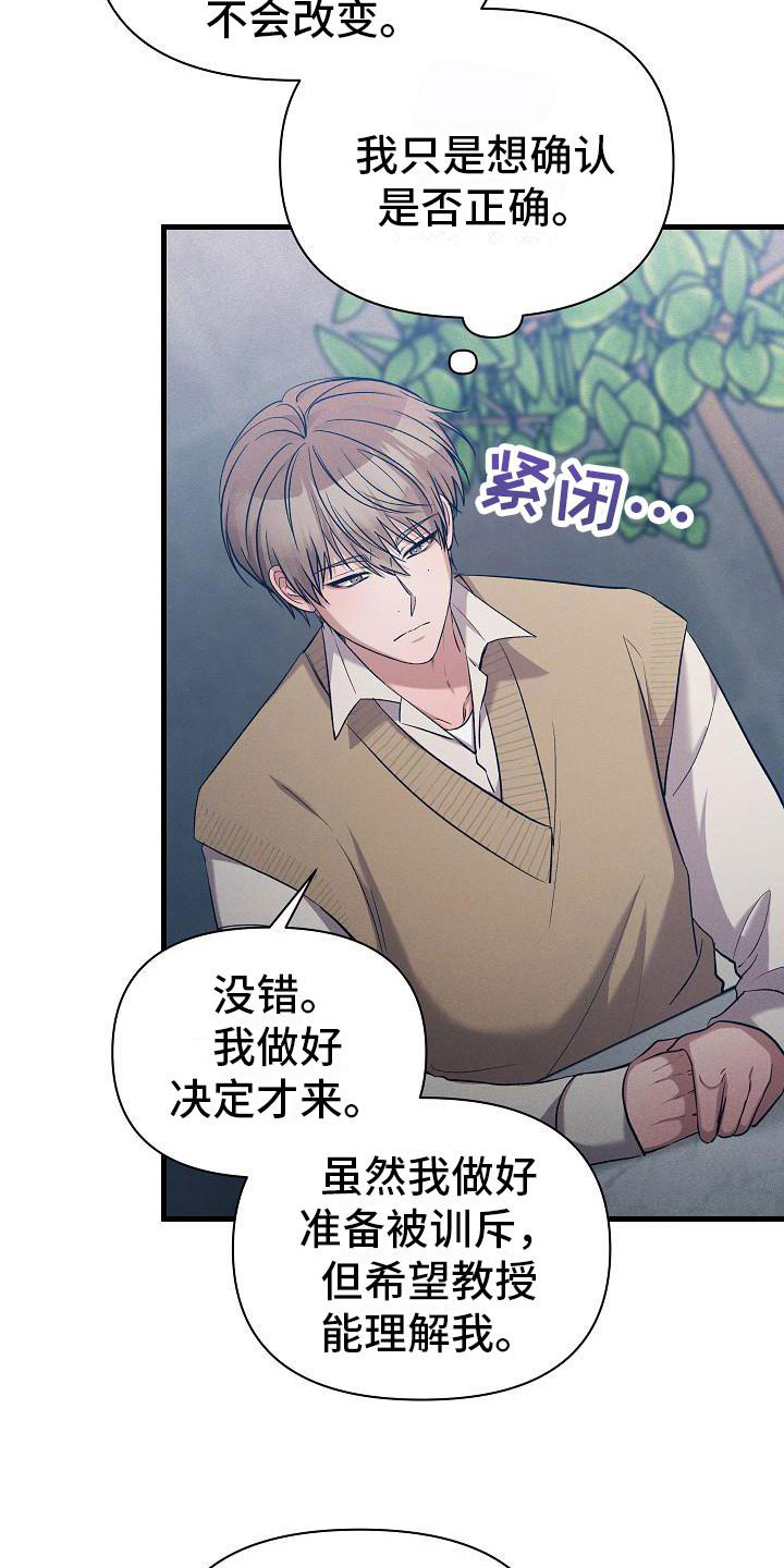 第33章：吵架12