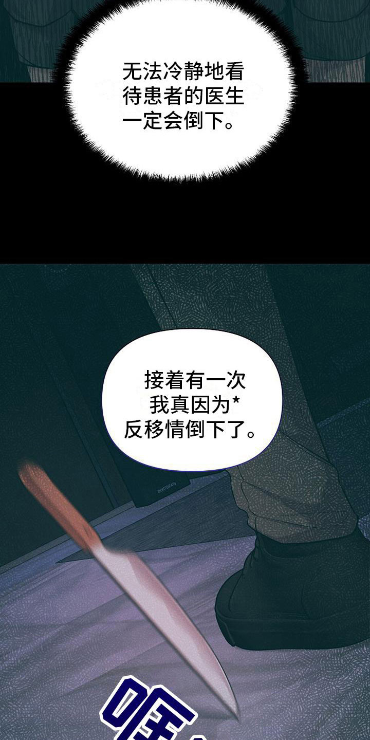 第9章：病人8