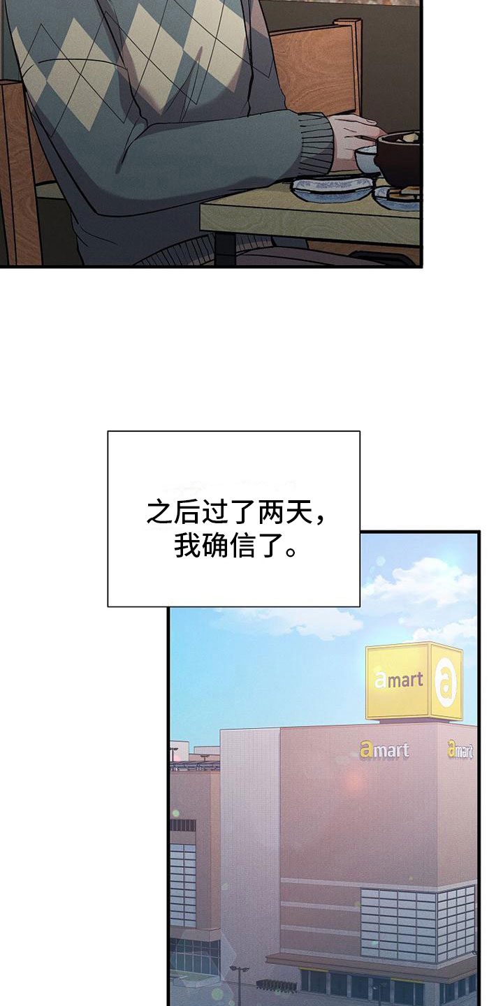 第18章：超市偶遇8