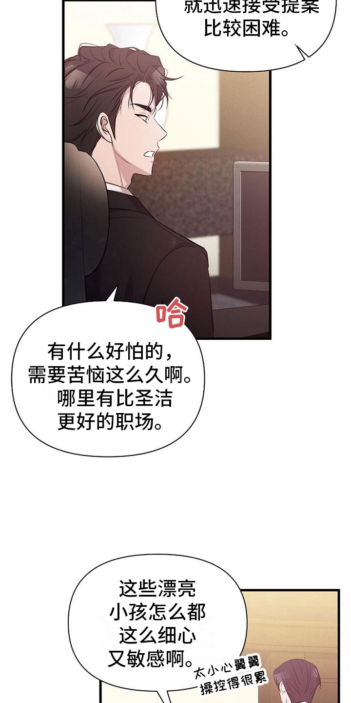 第4章：尝尝味道17