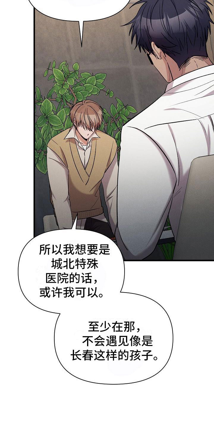 第33章：吵架23