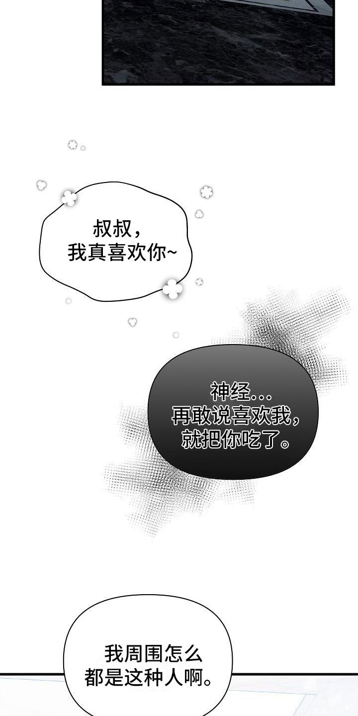 第34章：躲开了12