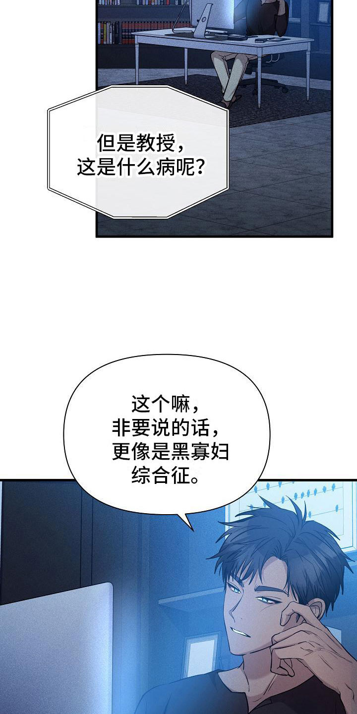 第32章：那小子不行2