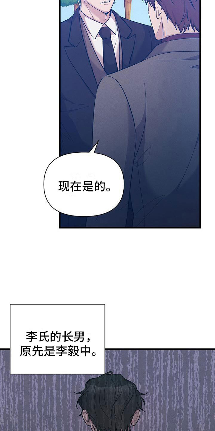 第7章：修罗场25